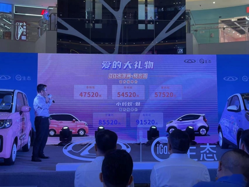 五菱宏光MINIEV要被夹击了，QQ冰淇淋·桃欢喜与小蚂蚁·魅双车上市