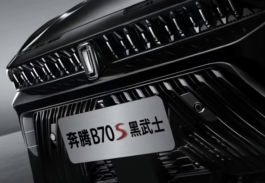 年轻人的“官改”SUV，奔腾B70S黑武士共创版加量不加价