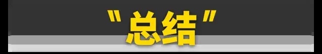 售价十几万的合资MPV，实力到底如何？