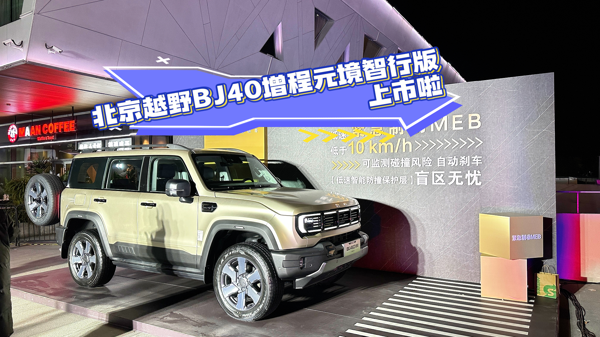 ԽҰܣУԽҰBJ40Ԫа