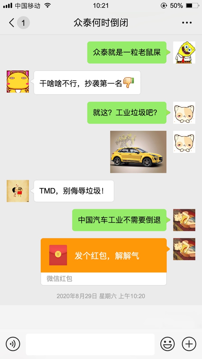开上这车就成了车圈鄙视链最底层！车主后悔不已！