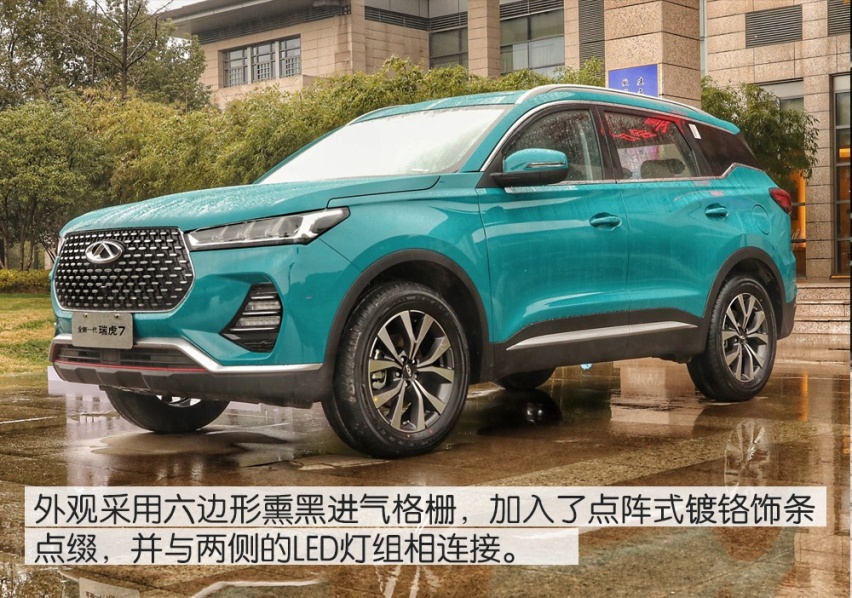 【卉眼识车】有目共睹成长 抢先试驾全新一代瑞虎7