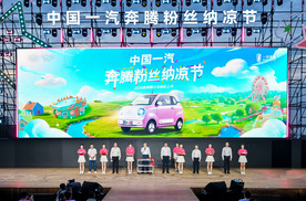 2026款奔腾小马焕彩上市 3.49万起携新色新配新福利萌力全开