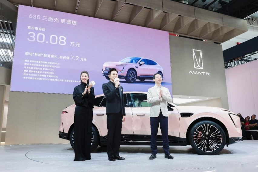 30.08万元起，阿维塔11 2024款全面升舱