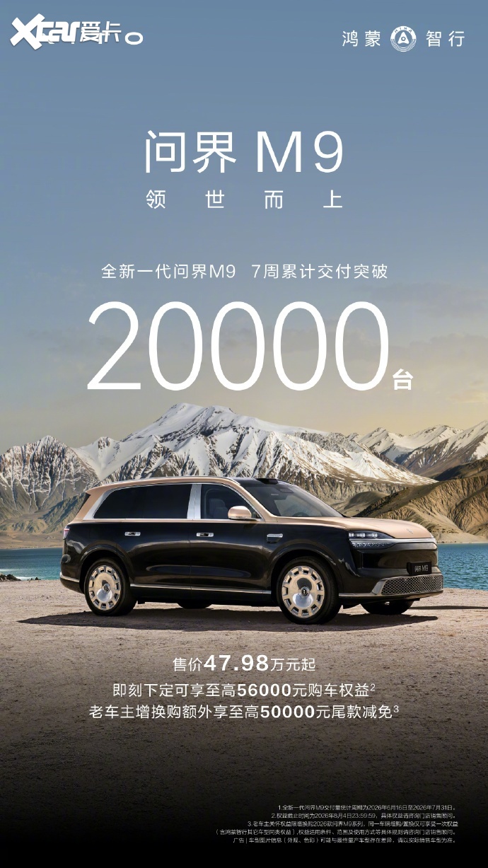7月新势力盘点:二八定律明显,新一轮淘汰赛开启