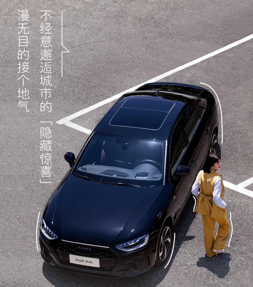 奥迪A4L B&O星夜版，融合豪华、科技的车型