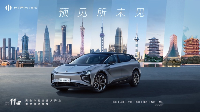 买得到的“未来之车”，高合HiPhi X的贵是有道理的