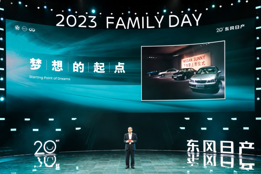 东风日产发布“再创业计划”，开启人·车·生活新篇章