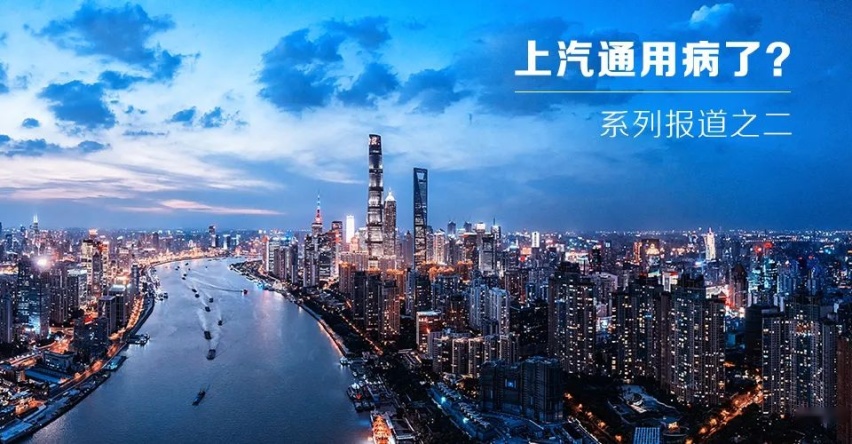 上汽通用病了？系列报道之二 ：起早赶晚集，失势新能源市场