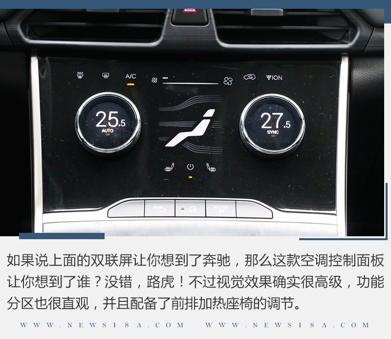 外观微调内饰大改 试驾星途TX四驱超能版