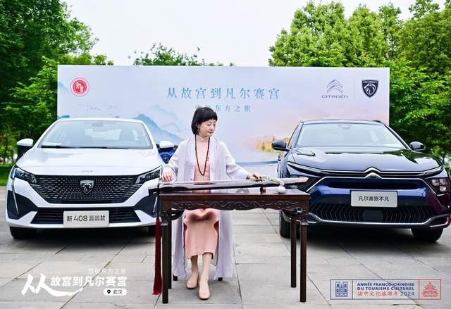 享荆风楚韵 品中法文化，“从故宫到凡尔赛宫”驶进“知音故里”武汉