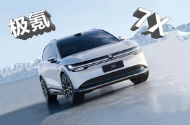 极氪7X车型官图发布，极氪首款SUV