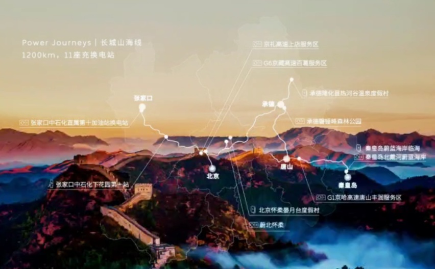 打通纯电丝绸之路，见证蔚来充换电体系的量变到质变