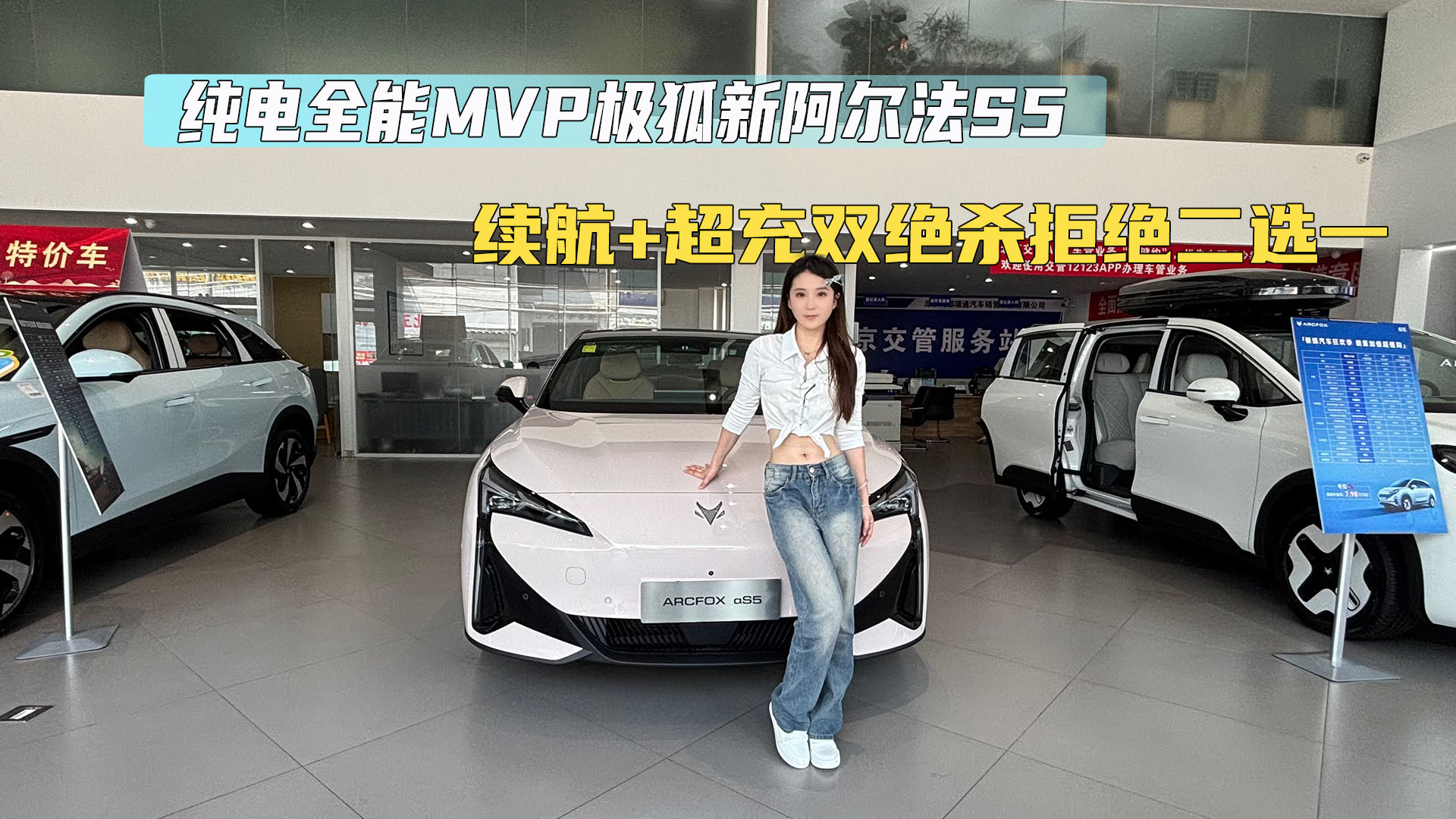 续航+超充双绝杀拒绝二选一 纯电全能MVP极狐新阿尔法S5