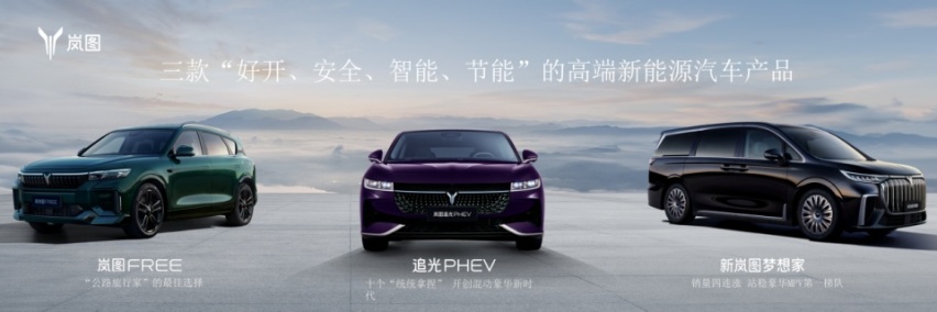 2023完美收官 蓝图汽车2024年冲刺年销10万辆！