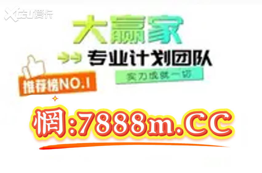2025彩民总结：大发导师计划带赚钱对一
