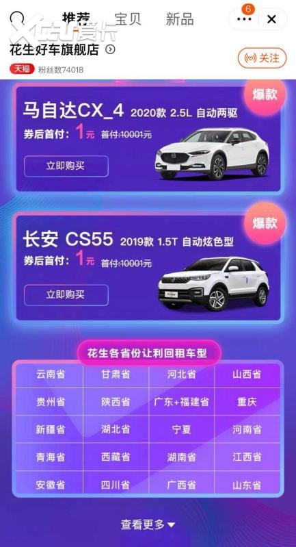 双11买车优惠多，弹个车、花生好车、毛豆新车哪个平台划算？