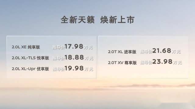 东风日产ARIYA艾睿雅&ALTIMA全新天籁江西区域上市