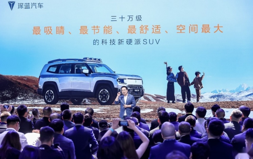 深蓝汽车携三款重磅新品亮相北京车展 2024目标全球销量45万