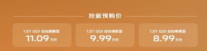预售8.99万起 长安逸达今日上市 能否成为10万级家轿搅局者？