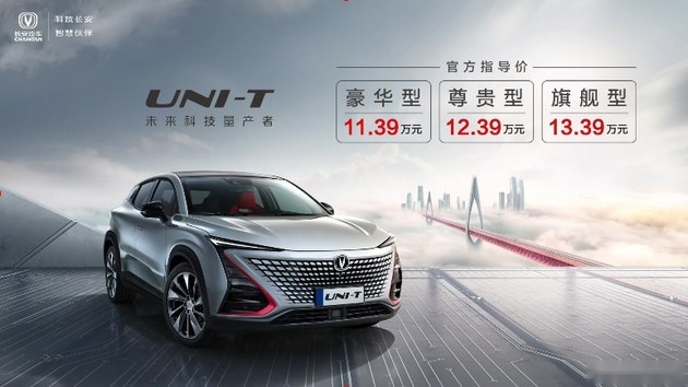 UNI-T起售仅需11.39万，会成为长安又一SUV爆款吗？