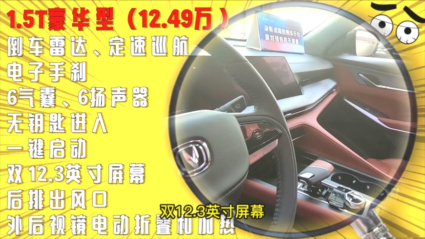 想买第二代长安CS75 PLUS就选这两个配置，其他版本尽量不要碰！