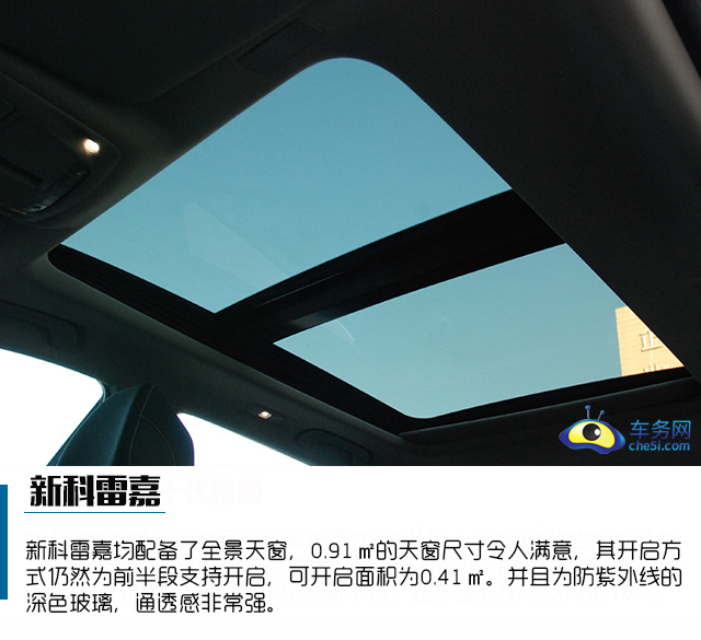 法系男友 全面升级 试驾东风雷诺新科雷嘉