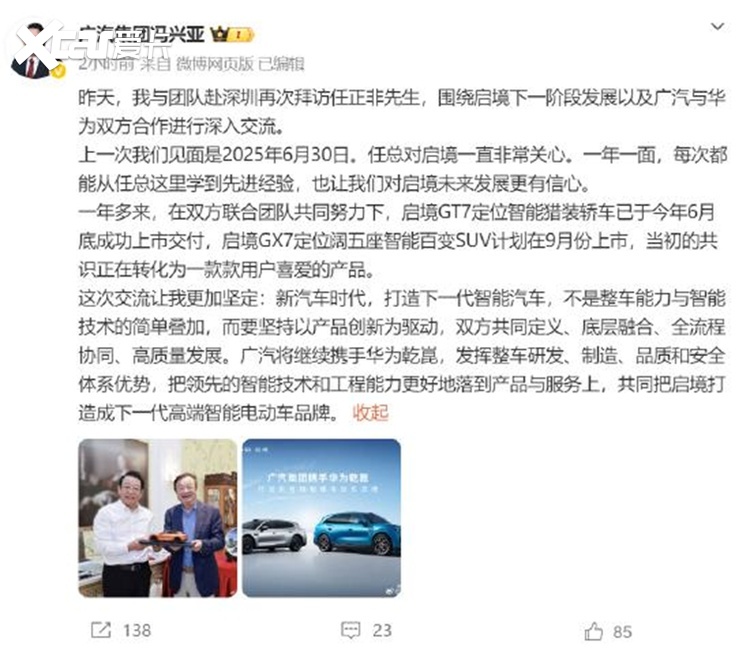 频繁拜访任正非，冯兴亚要为首月销量2658的启境寻找“解药”？