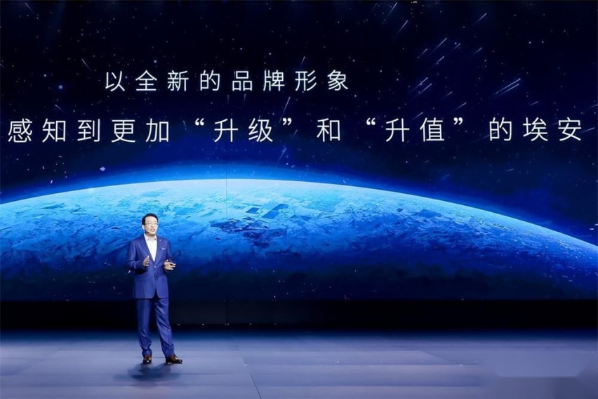 广汽埃安新LOGO正式发布 超跑Hyper SSR首秀登场