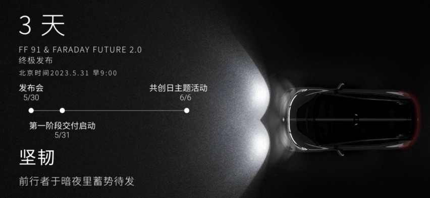 耍猴成分极高，3个问答读透法拉第未来FF 91，这次真支棱起来了？