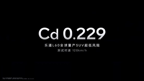 新车速递 | 蔚来发布乐道品牌 乐道L60开启预定四季度交付