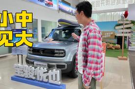 方盒子有大世界 探店宝骏悦也Plus2026款