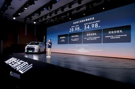 28.98万元，限时尊享4重权益，魏牌高山7预售启动