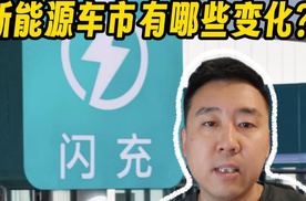 解读4月份销量数据，新能源车市有哪些变化？