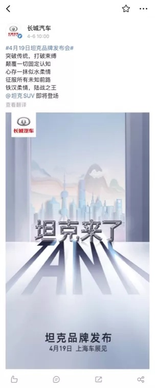 当魏建军的理想主义遇到时代风口,坦克品牌应运而生