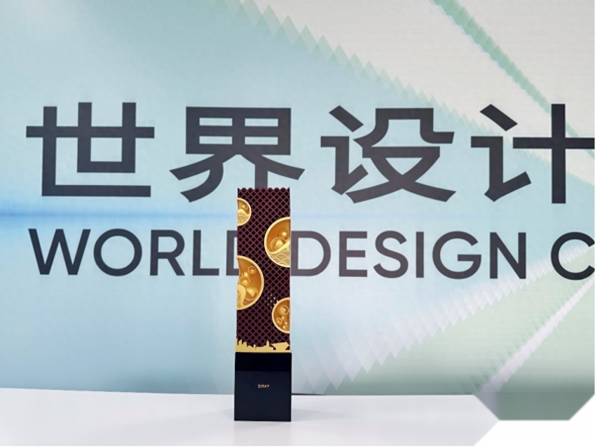 飞凡F7闪耀2023世界设计之都大会