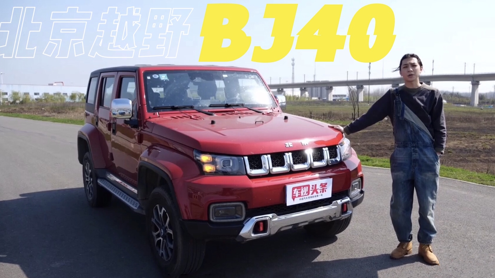 ɼ ۳ԽˣBJ40˵ԽҰ