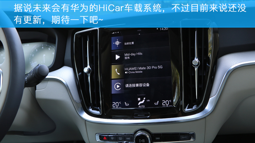 小编试驾沃尔沃S60