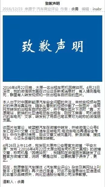我帮你点名比亚迪吧，强者从不阴阳怪气别人