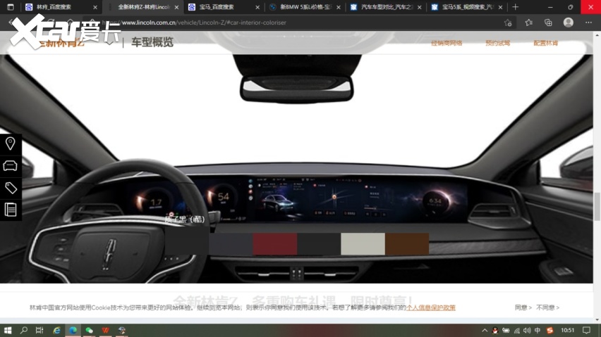 林肯Z究竟能对标宝马3系还是5系