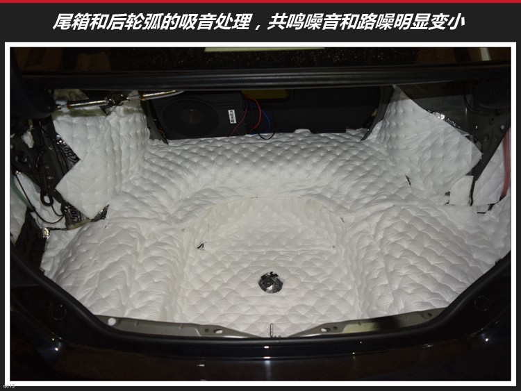 丰田凯美瑞汽车隔音降噪