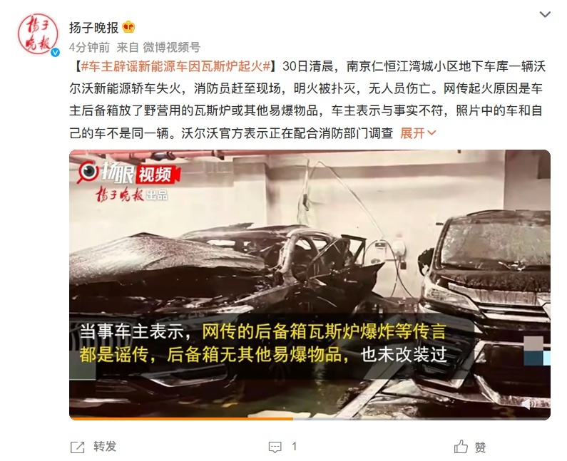 又一辆沃尔沃插混车型自燃？引擎盖也变形，或与XC90爆炸原因相似
