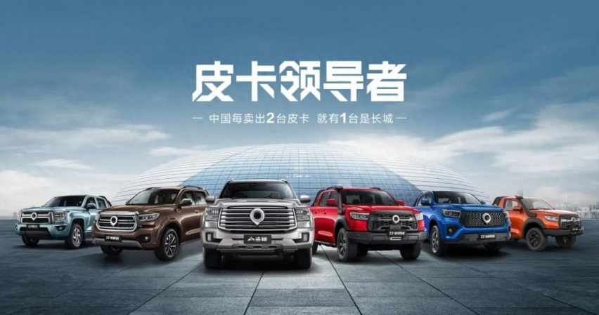50万辆之后，长城炮皮卡由中国炮杀向全球炮