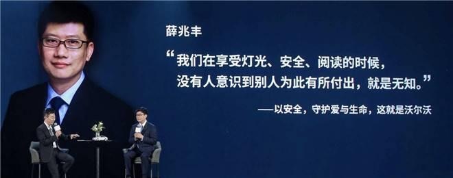 爱与生命不可辜负，沃尔沃S90品牌之夜