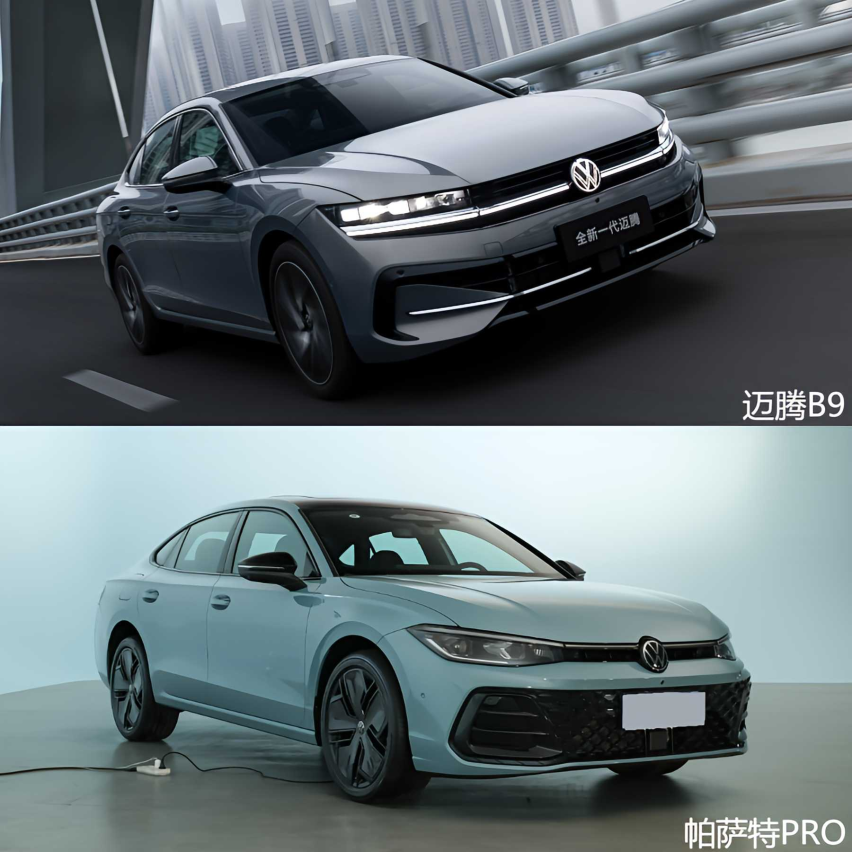 全新代迈腾B9对比帕萨特Pro，德系中型家轿更强！