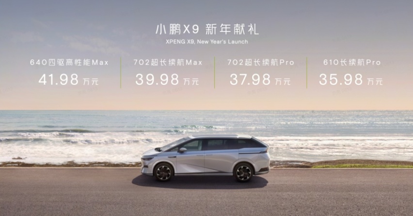 小鹏X9上市：全系800伏+后轮转向，比理想MEGA有戏？