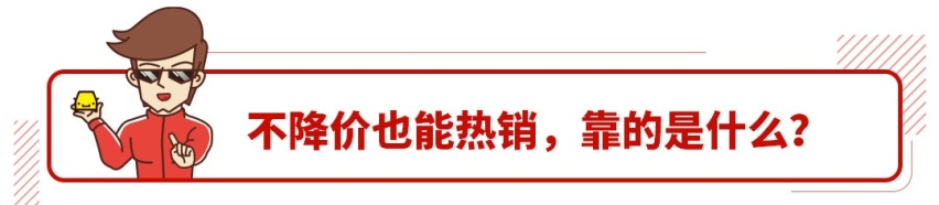 国产SUV卖得火爆都是因为大降价？还真不是