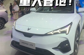 大谋和你一起看成都车展-北汽极狐阿尔法T5