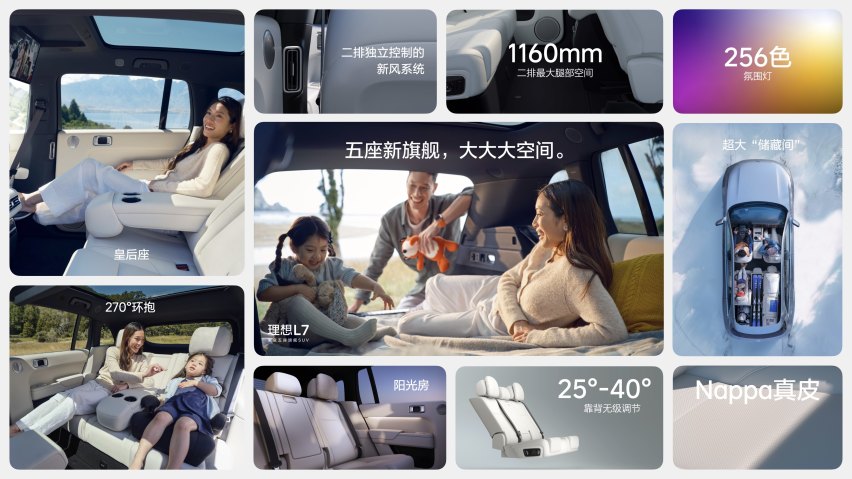 家庭五座新旗舰——理想L7三款车型正式发布
