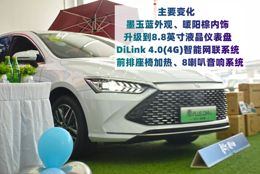 指导价9.98-13.58万，秦PLUS DM-i冠军版到店实拍